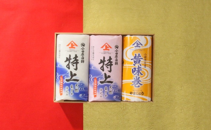 かまぼこ 小田原 山上 蒲鉾 特上蒲鉾 紅白 各1本 黄味巻1本創業明治十一年小田原蒲鉾屋のこだわりの蒲鉾です冷蔵便 旭G-1 (特上バージョン)