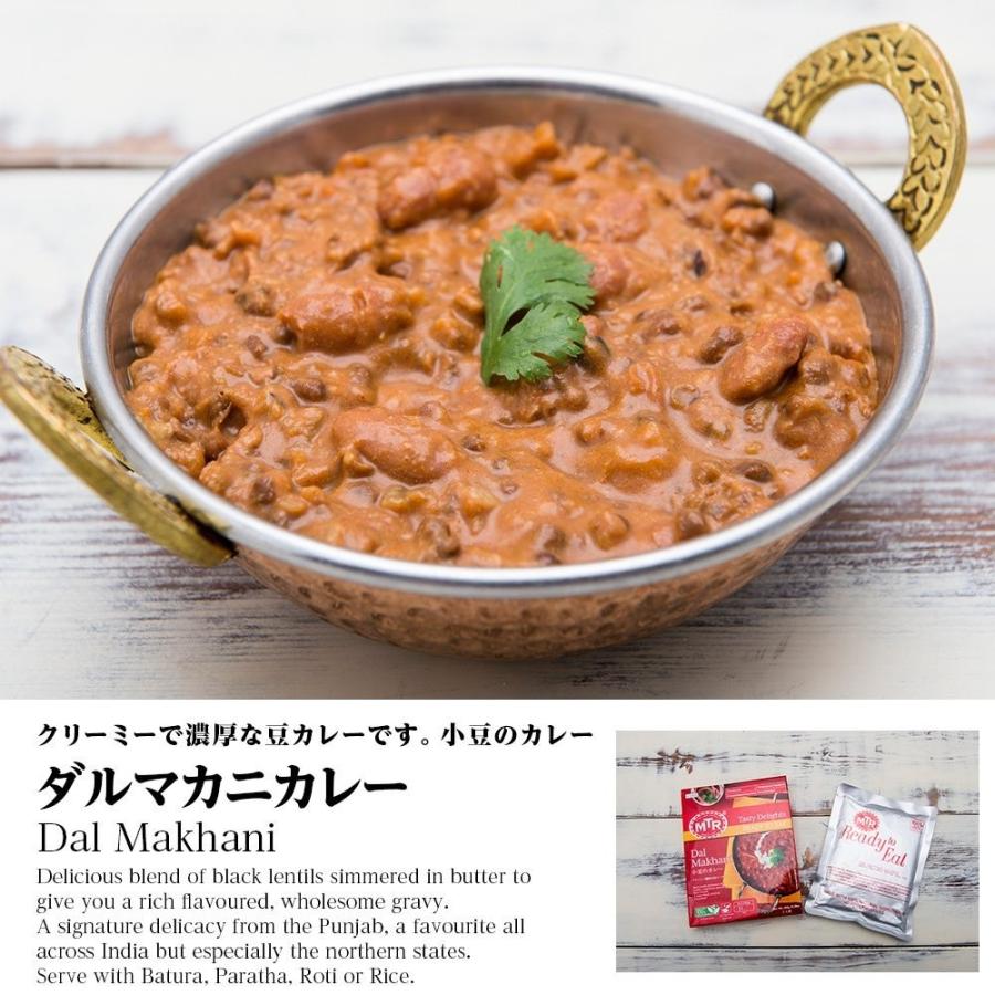 カレー MTR ダールマカニ Dal Makhani 300g 1袋