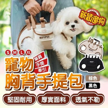 【2026小紅書新款】寵物外出包 寵物外出背帶 狗狗外出便攜包 斜挎橫背貓包 寵物單肩斜挎包 寵物雙肩包 小型犬外出包