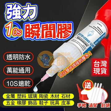 焊接膠❤️隔日送達❤️ 電焊膠 金屬膠 快乾瞬間膠 三秒膠 強力膠 修補膠 鑄工膠 補漏膠 防水膠 萬能膠 不發白膠水