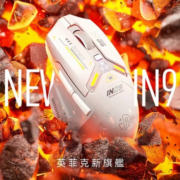 現貨 英菲克IN9 藍牙滑鼠 無線滑鼠 充電滑鼠 靜音 typec充電 藍牙滑鼠 光學筆電滑鼠 人體工學 遊戲辦公滑鼠