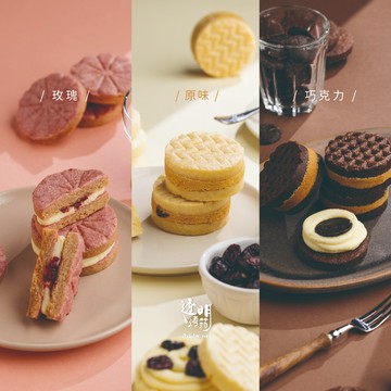 [3日內出貨]【透明烤箱】療癒系甜點 I 厚酥派禮盒(常溫)