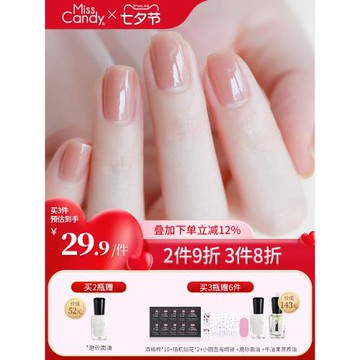 MissCandy健康甲油7ml可撕拉免烤可剝春夏指甲油2025年新款顯白色