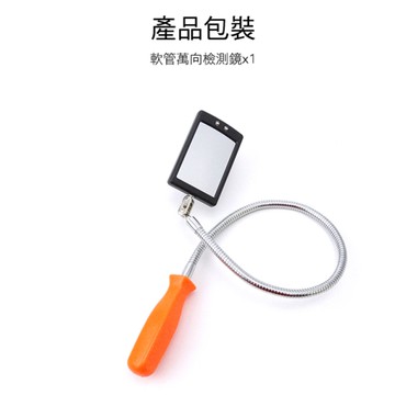 《博士特汽修》635mm 軟管萬向檢測鏡 檢測鏡萬向軟管附LED燈 可灣軟管 汽修 管路 MIT-CMH635