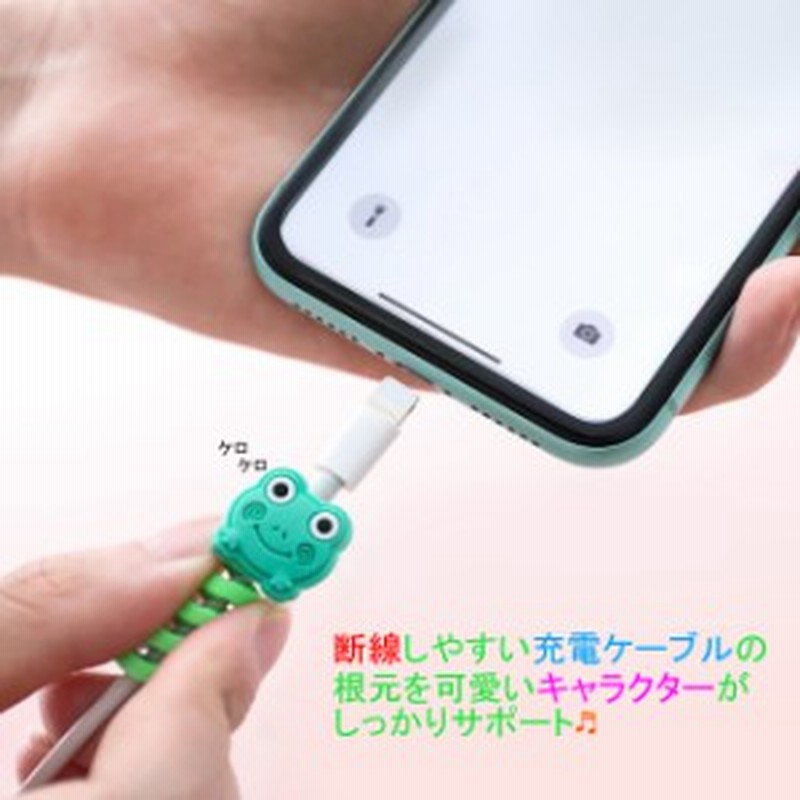 Iphone Android 充電ケーブル 保護カバー スパイラル 可愛い キャラクター 恐竜 ライオン カエル 猫 ペンギン パンダ もこもこ プロテク 通販 Lineポイント最大5 0 Get Lineショッピング