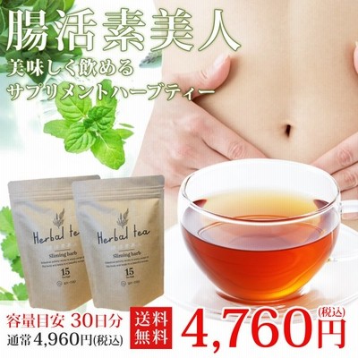 ハーブティー 健康茶 便秘 への嬉しいレビューを頂いています ６袋セット 3g ９０包 ルイボスティー お茶 ダイエットティー 腸活 素美人 健康 リラックス 通販 Lineポイント最大get Lineショッピング