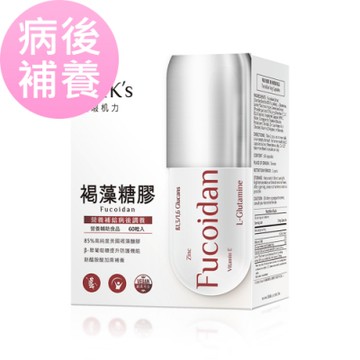 【BHK’s】褐藻糖膠 素食膠囊 (60粒/盒)