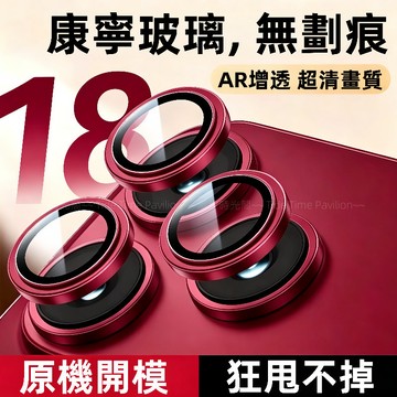 Air仿原鷹眼 鏡頭保護圈 適用 蘋果 iPhone 18 17 16 15 14 13 12 Pro max 鏡頭貼