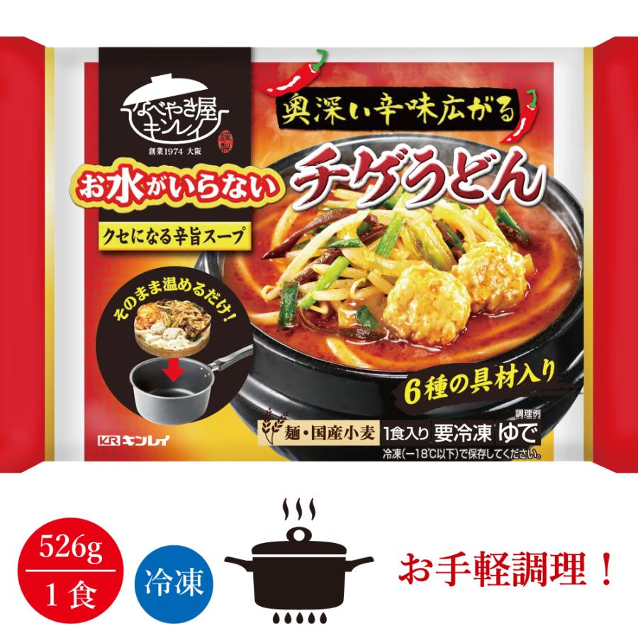 キンレイ チゲうどん 1人前×12食入り（冷凍食品）