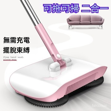 手推式掃地機器人家用掃把簸箕套裝家務清潔一體機懶人