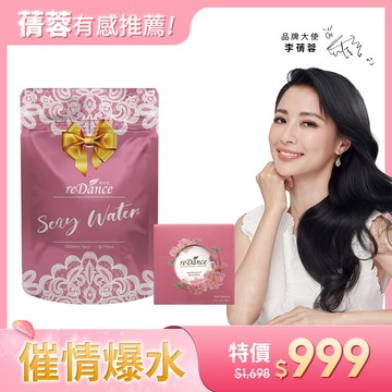 【浪漫｜水潤香氛組】金箔桃花人緣膏(白麝香)12g+Sexy Water愛液膠囊(10入)