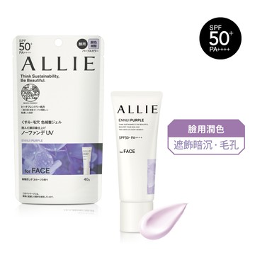 ALLIE 持采濾鏡調色UV防曬乳(多色任選)