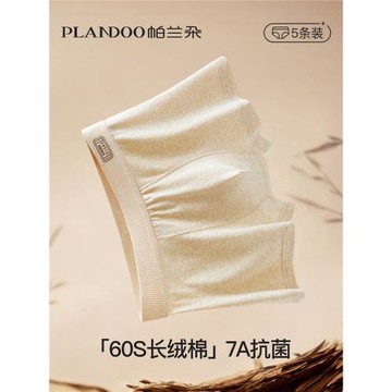 男士內褲男生純棉男款四角褲2025新款中腰抗菌透氣大碼平角短褲頭