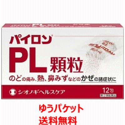 【指定第2類医薬品】【ゆうパケット！送料無料】【シオノギ】パイロン PL 顆粒 12包