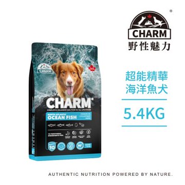 【CHARM野性魅力】超能精華海洋魚犬5.4kg-無穀、犬飼料