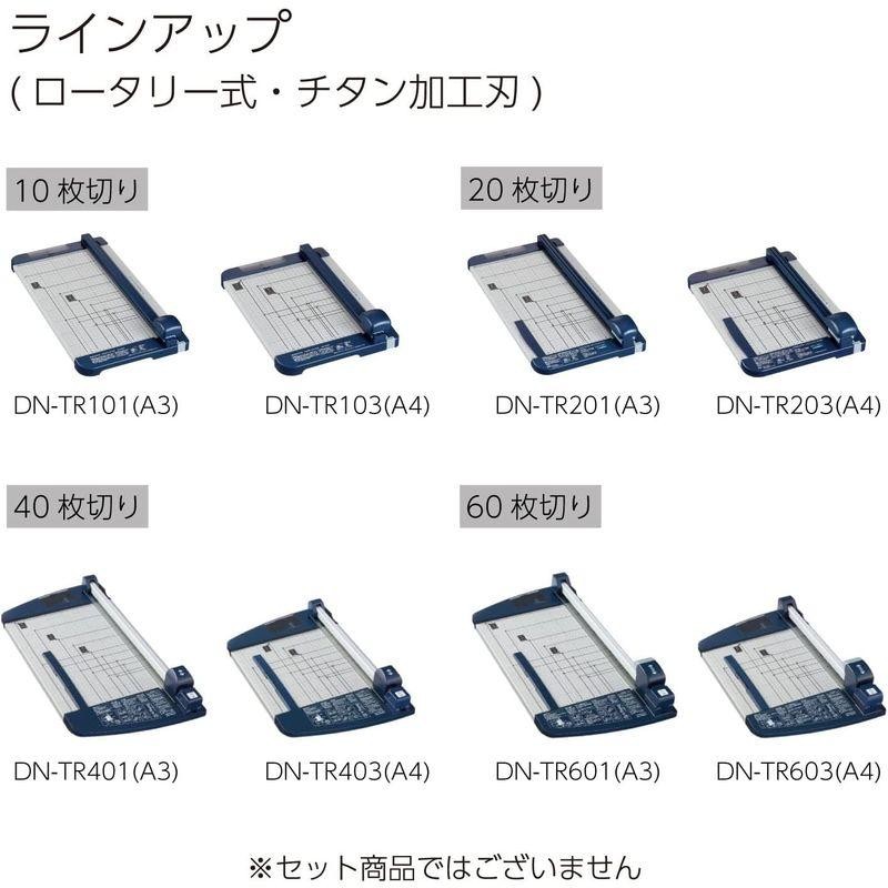 コクヨ 裁断機 ペーパーカッター ロータリー式 20枚切り チタン加工刃