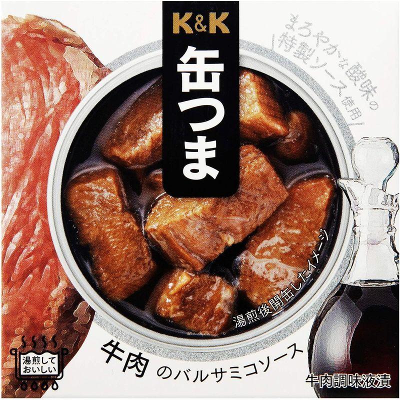 KK 缶つま 牛肉のバルサミコソース 70g