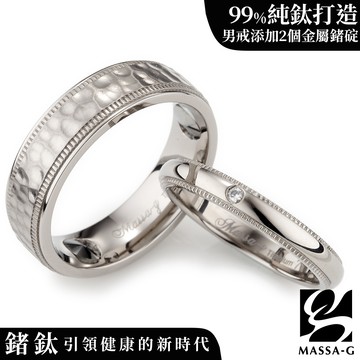 MASSA-G 純鈦系列【鈦星情緣】鈦金對戒