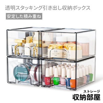 台灣現貨 全透明可疊加 抽屜收納盒 桌上收納 可堆疊 化妝品收納 辦公室收納盒 文具收納 透明抽屜盒 小物收納 收納部屋