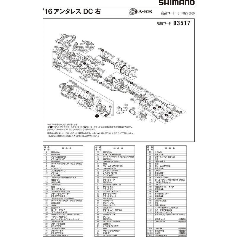 純正パーツ 16 アンタレス DC Right スプール組 パートNo 13GNN