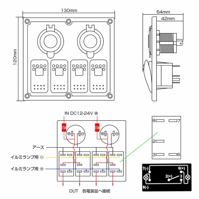 汎用 ロッカ スイッチ 4連 自動車 トラック ボートに!! 12V 24V兼用 LED パイロットランプ シガープラグ USB電源付き 防滴仕様  IZ275 | LINEブランドカタログ