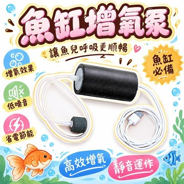 🚢夯爆了💥靜音增氧泵魚缸氧氣泵大功率增氧機打氧機充氧泵加氧泵製氧機