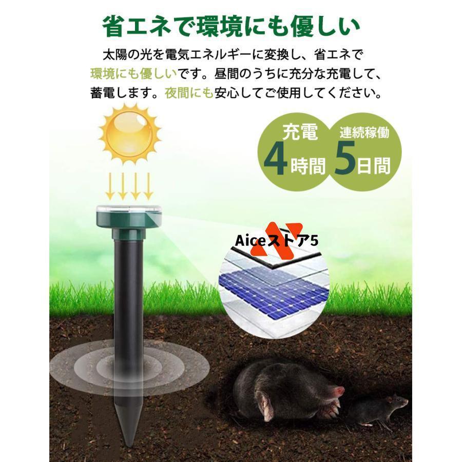 4本セットモグラ撃退器 超音波 ソーラー式 モグラ 退治 動物撃退器 防獣グッズ ネズミ 2022最新 IP65防水 防塵 電磁波 静音 省エネ 安全 無害 無副作用