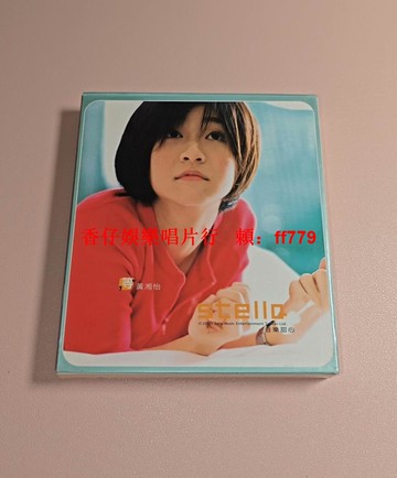 黃湘怡《等》音樂甜心 臺版雙CD 95成新 寫真卡 播放流暢 實物如圖 包郵
