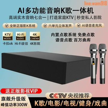 【店長推薦】款家庭KTV音響點歌機K歌影視一體機家庭影院功放機網絡電視機