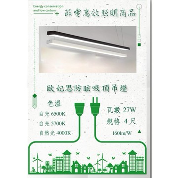 歐妃思防眩吸頂吊燈oa辦公室專用泛光吊燈-高效節電泛光燈