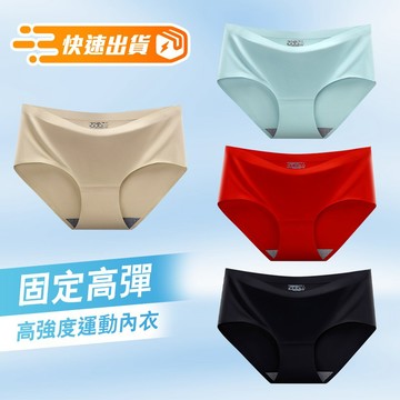 G801 無痕內褲 涼感内褲 冰絲材質 涼感透氣 運動內褲 無痕不尷尬 一片式