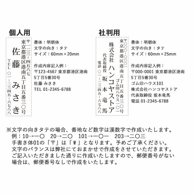 印鑑 ゴム印 はんこ 住所印 社判 サイズが選べるスキナスタンプ 60mm 15 25mm シャチハタ式 ハンコ 会社 プレゼント 送料無料 作成 法人印鑑 通販 Lineポイント最大0 5 Get Lineショッピング