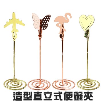桌號夾 造型直立便籤夾 辦公室 照片夾 名片夾 餐桌夾 咖啡店 婚宴 喜宴 桌卡