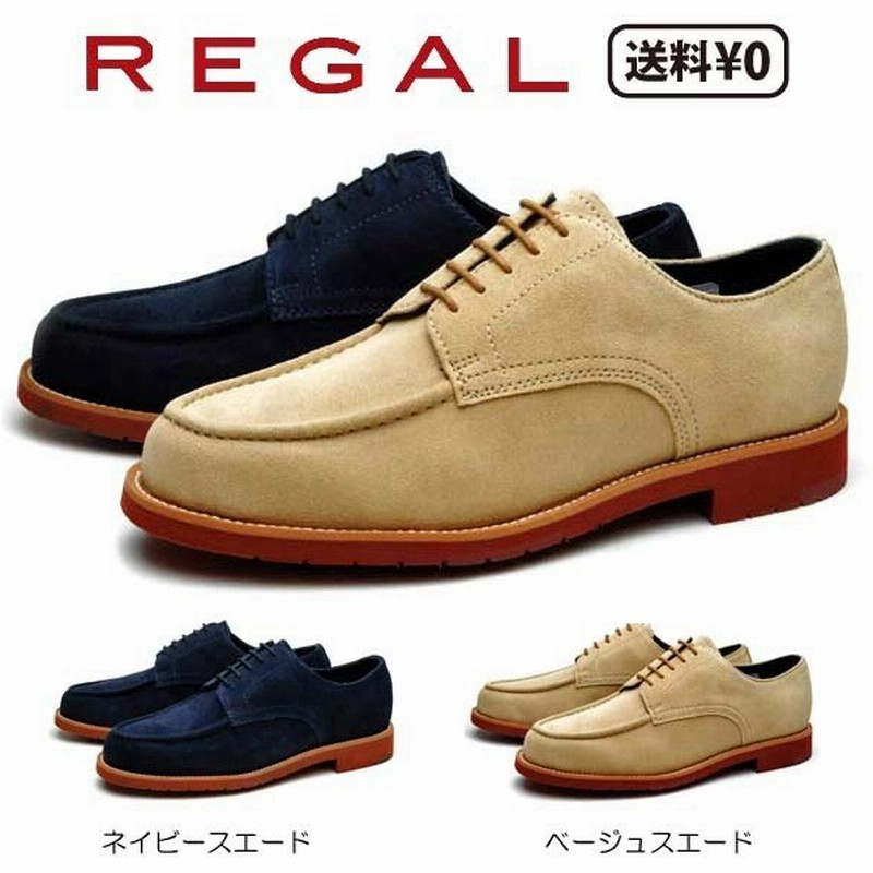 セール品 返品交換不可 リーガル Regal メンズカジュアル Uチップ 54ur Bj ゴアテックス防水 通販 Lineポイント最大0 5 Get Lineショッピング