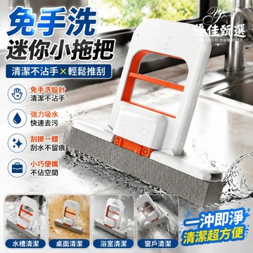 台灣出貨🚀免運 迷你小拖把 自擠水拖把 免手洗拖把 抹布 桌布 懶人拖把 小拖把 擦玻璃 桌面清潔 強力吸水 油污清潔