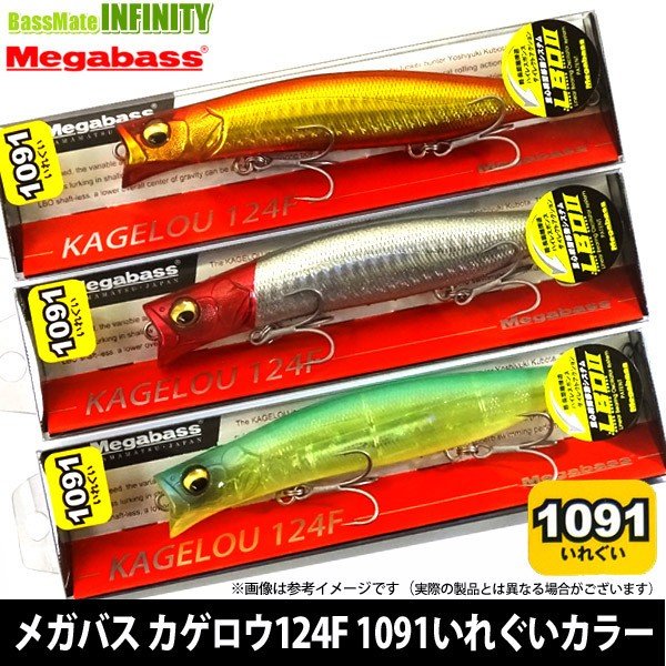Amazon.co.jp: メガバス カゲロウ124F 金鯱 アングラーズ