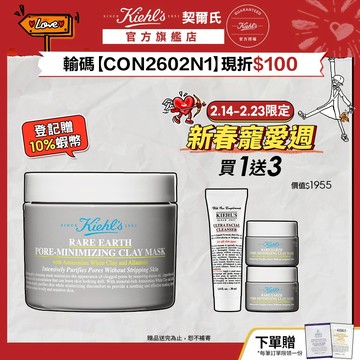 契爾氏 亞馬遜白泥淨緻毛孔面膜125ml｜粉刺黑頭 毛孔粗大 不乾澀 不緊繃 新年禮物｜Kiehl's 官方旗艦店