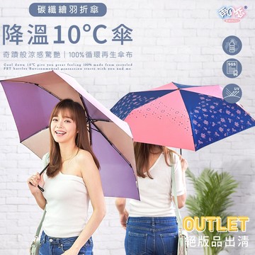 日本雨之戀 【領劵現折200元】 環保紗降溫10度碳纖三折傘 絵羽-輕摺疊傘 雨傘 摺疊傘 晴雨傘 防曬傘 三折傘 折疊