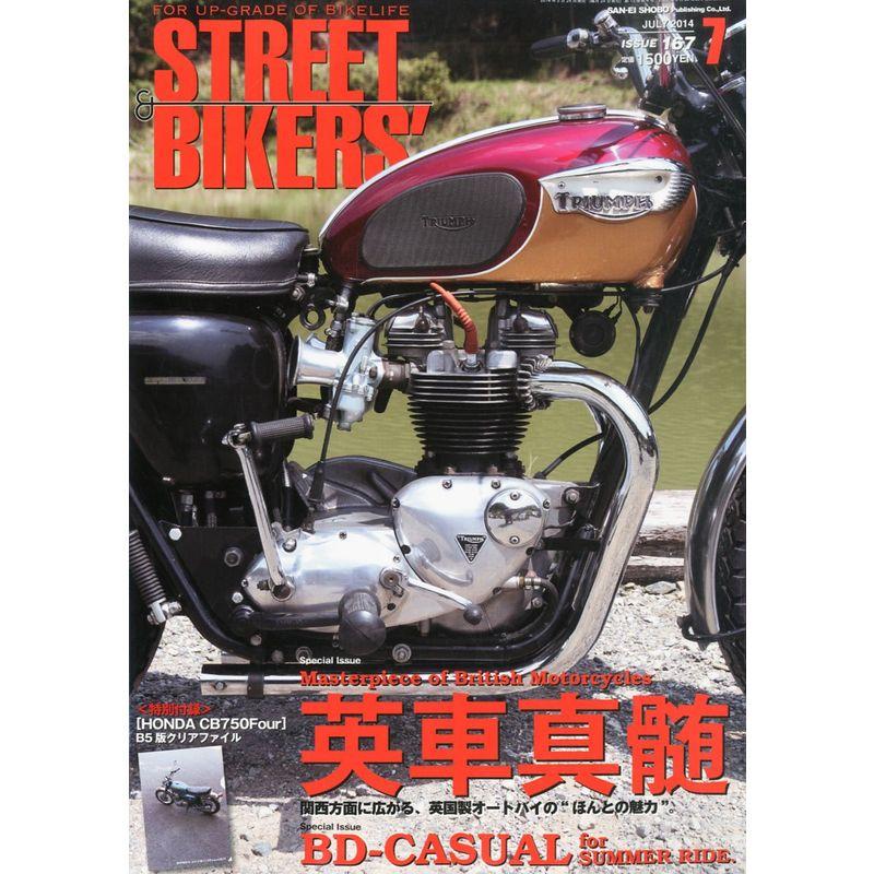 STREET BIKERS' (ストリートバイカーズ) 2014年 07月号