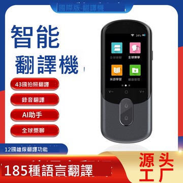 多國語言翻譯機同聲翻譯離線智能英語學習出國旅游中英日韓法德俄