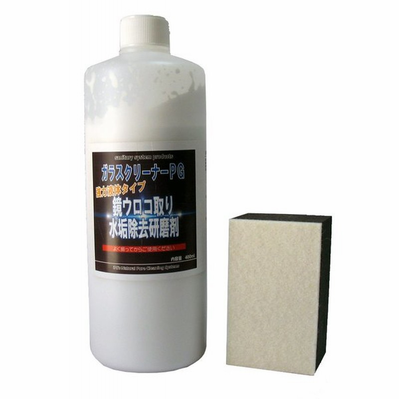 ガラスクリーナーpg強力液体タイプ 400ml 研摩用パッド付 ガラス 鏡専用研磨剤 車のフロントガラスにも効果的 通販 Lineポイント最大0 5 Get Lineショッピング