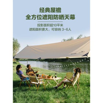 花兒與少年同款馬科途X謐野MIYE遮陽天幕防曬涼棚野營帳篷防雨