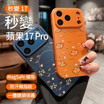 暴富元寶 17Promax 磁吸防摔殼 適用於 蘋果 iPhone17 16 15 14 13 12 11 保護殼
