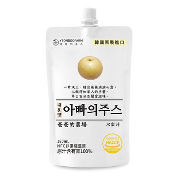 [家速配]爸爸的農場100%水梨汁(非濃縮還原)