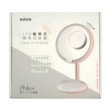 Kinyo LED磁吸兩用化妝鏡  BM-089