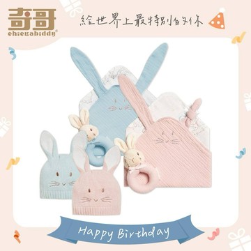 ⭐快速出貨⭐可愛寶貝3件組【奇哥】比得兔天絲泡泡紗安撫搖鈴組 32x32cm+長耳兔兔編織帽｜安撫巾+手搖鈴 新生兒、寶寶安撫、抓握練習 、嬰兒玩具、生日快樂