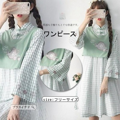 Sale Off ワンピース 漢服 唐装 改良スタイル レディース 普段着 長袖 日常 チャイナドレス 重ね着風 膝丈 チェック柄 可愛い お洒落 写 通販 Lineポイント最大get Lineショッピング