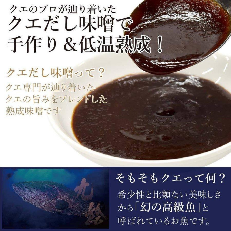 クエだし味噌漬け5種食べ比べセット（胡椒鯛・ナベ鯛・旬の魚3種） よか魚イチオシ