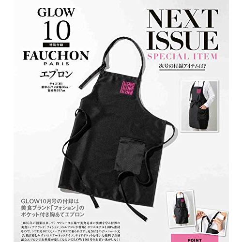 GLOW 2020年 月号