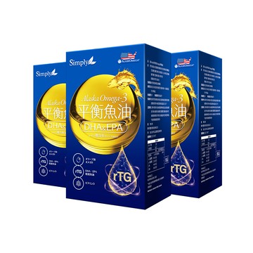 【Simply新普利】Omega-3平衡魚油 60顆/盒 (x3盒)